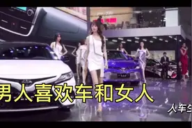 男人喜欢汽车和女人，汽车对男人意味着什么？视频封面