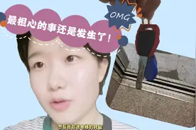 VLOG＃6 钥匙掉电梯缝里，这是什么运气?！最后失而复得！视频封面