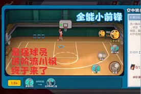 灌篮高手：最强全能小前锋-进阶流川枫来了，来看看他表态的天赋视频封面