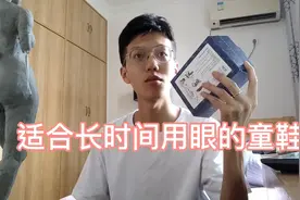 梁sir介绍蒸汽眼罩，这东西用起来是什么感觉。视频封面