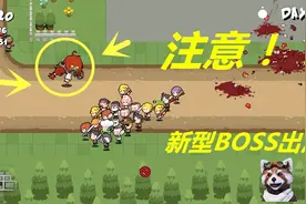 奔跑吧僵尸食物：新型僵尸BOSS出没 人类表现出从未有的团结视频封面