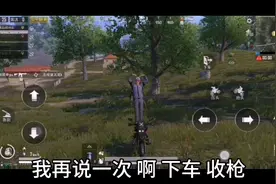 教大家在游戏和平精英里摩托车上跳舞的技巧