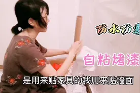 墙体漏水发霉怎么办？非姐只花12元把墙翻新了，还挺好的视频封面