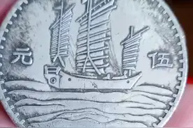 中华民国十八年孙中山像背三帆船伍元银币视频封面