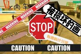 GTA-罪恶都市彩蛋盘点（r肉车，黑色八号球，积分球，损坏的画）视频封面