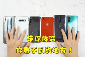 手机震动马达对比，各家旗舰的表现都怎么样？测试后我才明白了！视频封面