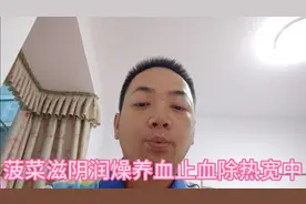 来来，我是一颗菠菜，菜菜菜菜，开胸膈，通肠胃，润燥活血视频封面