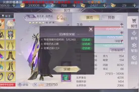 手游《完美世界》等级突破100级，终于来啦！视频封面