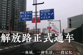 太原解放路上新公交站台是这样视频封面