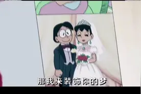 【大雄表白静香】我真的喜欢你！！！视频封面