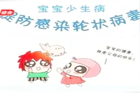 拉肚子、呕吐、高烧，如果您家孩子有这些症状，可能是被它盯上了视频封面