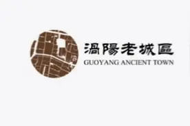 涡阳县老城区规划视频—看看有没有你家。视频封面