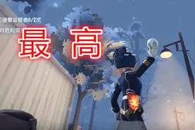 第五人格31：挑战全网扔雪球最高？粉丝：我服了！视频封面