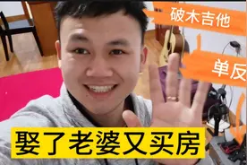 广西南宁仔，花30000买设备在上海做兼职，赚钱结婚买房！视频封面