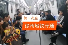 徐州地铁开通，第一次坐才知道一个乘车码只能过一个人视频封面