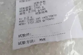 龙道熔喷聚丙烯PP1500.专注90-95-99熔喷材料研发、生产、销售视频封面