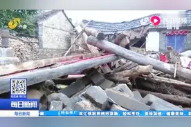 一片狼藉！日照东港短时强降雨引发洪涝灾害，村民房屋墙体被冲垮视频封面