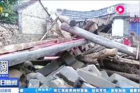 一片狼藉！日照东港短时强降雨引发洪涝灾害，村民房屋墙体被冲垮视频封面