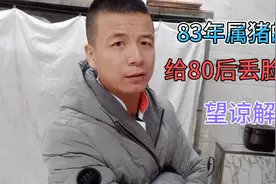 83年属猪，稀里糊涂过了这些年，撅个屁股还在炒菜，给80后丢脸了视频封面