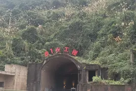 618地下核工程内部实景视频封面