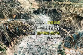 兰青铁路和青藏铁路接轨，连接兰州与西宁，3分钟飞完全程视频封面