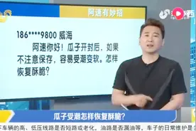 瓜子坚果类受潮了怎么办？教你3个生活小窍门，让它恢复酥脆视频封面