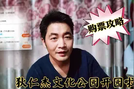 太原狄仁杰文化公园已经开门迎客，需在线预约门票，免费参观视频封面