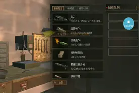 明日之后：卖工程塑料赚钱吗？视频封面
