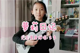 甜美可爱|小学生尤克里里弹唱萌歌《萝莉日记》，无尽宠溺!视频封面