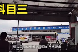 朋友科目三连挂两次，感觉越练越难差，教练气得直跺脚视频封面