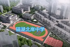 湖北黄石港区最大的学校，现在建设的怎么样了视频封面