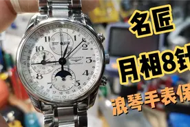 浪琴名匠月相8针计时机械表洗油保养，cal.7751机芯装配鉴赏视频封面