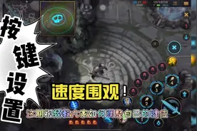 LOL英雄联盟手游按键设置视频封面