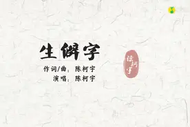 魃(bá)魈(xiāo)魁(kuí)鬾(qí)魑(chī)魅(mèi)魍(wǎng)魉视频封面