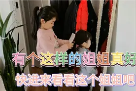 舅舅带两娃的一天，暖心姐姐姐对妹妹真好，姐姐有没有暖到你呢视频封面