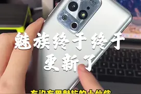 魅族的小伙们呢？Flyme更新了，快去安装！#魅族 #手机视频封面