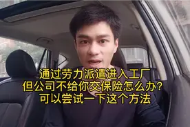 江西一对小夫妻进电子厂，但工厂不交五险一金，一个月就不干了视频封面