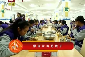 北京政府扶持农村教育，学生享受三免两补，吃饭、上学政府买单视频封面