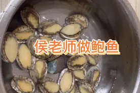 侯老师做鲍鱼蒸鸡蛋糕，看看能不能做成功！