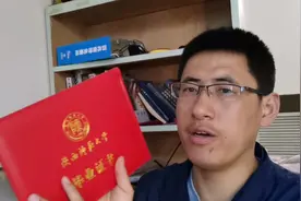 我的专升本毕业证出来了！网络教育视频封面