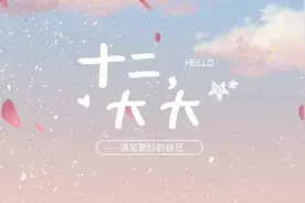 z天才小伙获得了超能力，靠写文字，就可以随意控制女友视频封面