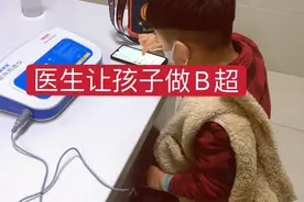 孩子肚子总是疼，带去医院医生让做B超，检查出问题的原因视频封面