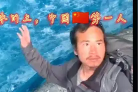 冰川王，王相军生前探险拍摄集锦视频封面