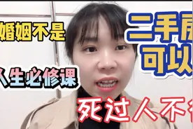 结婚前要考虑哪些事？我对未婚女孩的10条忠告、建议，婚前必看。视频封面