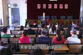 班级开家长会，两位同学的爸爸竟是同一个人，两位妈妈超级尴尬!视频封面
