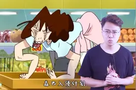 蜡笔小新：妈妈美伢在超市发疯了！胳膊已经扭曲不成人形视频封面