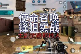 使命召唤：全年无休卸货仓库之锋狙实战（其实是刀战）视频封面