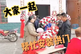 表弟明天结婚日，育姐带大家看看农村办婚礼头一天的准备流程视频封面