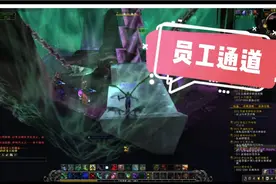魔兽世界刷蛋刀-员工通道+玄学，求你出一把视频封面