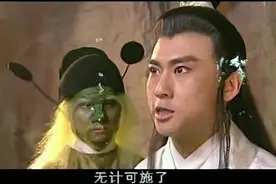 西海龙王向自己的儿子求救，却遭到拒绝视频封面